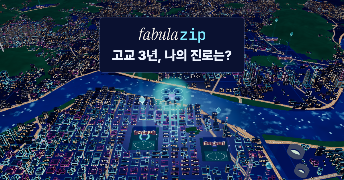 휘문고 내신 시험 분석 | fabulazip
